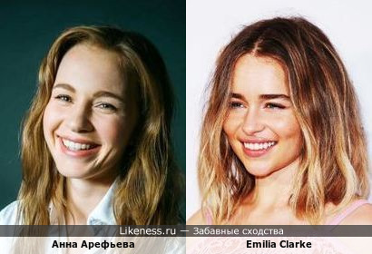 Анна Арефьева похожa на Emilia Clarke