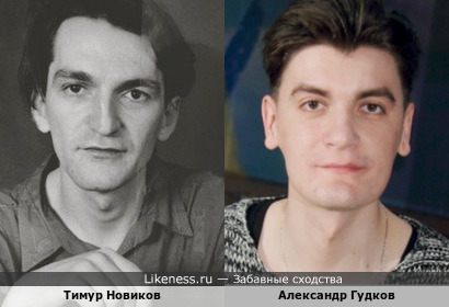 Тимур Новиков и Александр Гудков