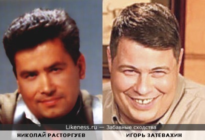 Николай Расторгуев похож на Ивана Затевахина