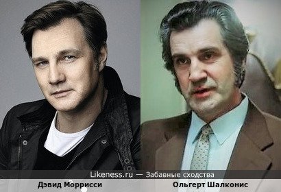 Дэвид Моррисси похож на Ольгерта Шалкониса Дэвид Моррисси похож на Ольгерта Шалкониса