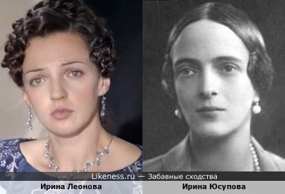 Актриса Ирина Леонова похожа на княгиню Ирину Юсупову