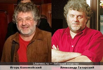 Бизнесмен Игорь Коломойский похож на мультипликатора Александра Татарского