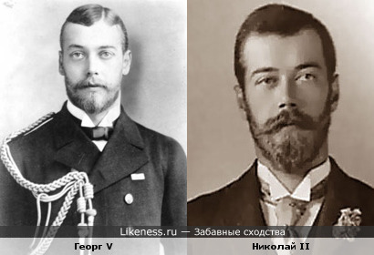 Георг V (прадед королевы Англии) ну о-очень похож на нашего Николая II