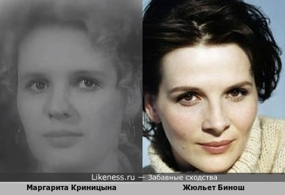 Маргарита Криницына похожа на Жюльет Бинош