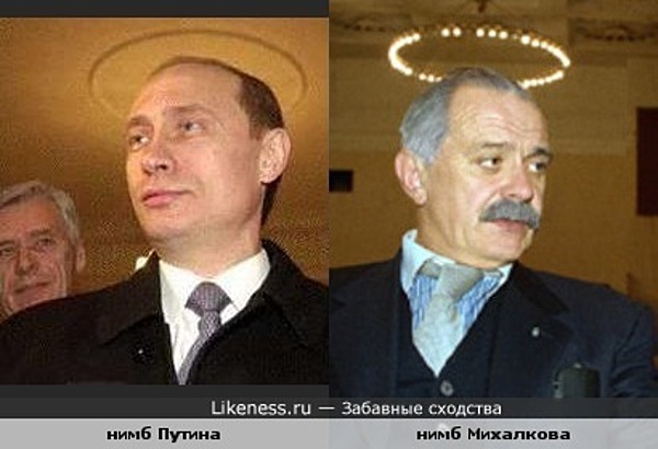 нимб Путина похож на нимб Михалкова нимб Путина похож на нимб Михалкова