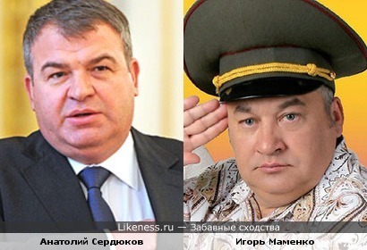 Министр обороны (он же &quot;мебельщик&quot;) Анатолий Сердюков и Игорь Маменко