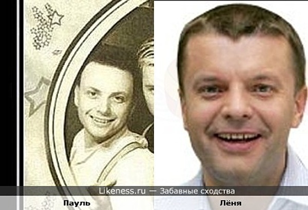 Пауль Ландерс похож на Леонида Парфёнова Пауль Ландерс похож на Леонида Парфёнова