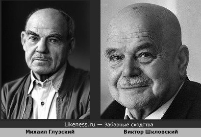 Михаил Глузский похож на Виктора Шкловского