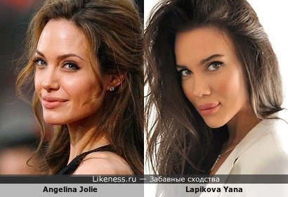 Angelina Jolie and Yana Lapikova