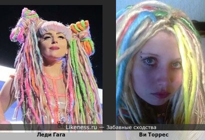 Леди Гага похожа на Ви Торрес