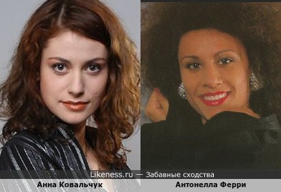 Анна Ковальчук похожа на солистку Радиорамы