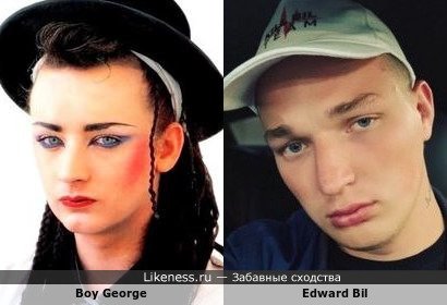 Boy George похож на Edward Bil
