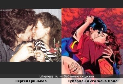 Сергей Гриньков и Супермен