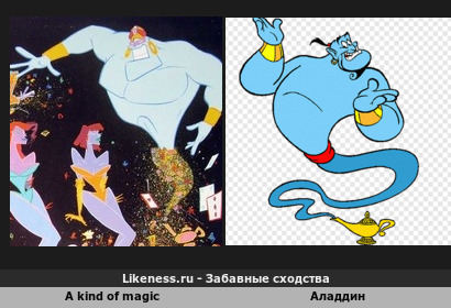 Джинн со вкладыша альбома Queen «A kind of magic» (1986) и Джинни из мультфильма «Аладдин» (1992) определенно похожи
