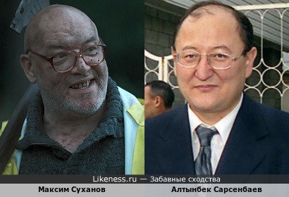 Глава химзавода Алябьев В.В. похож на лидера оппозиции министра Алтынбека Сарсенбаева Глава химзавода Алябьев В.В. похож на лидера оппозиции министра Алтынбека Сарсенбаева