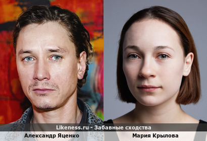 Александр Яценко похож на Марию Крылову