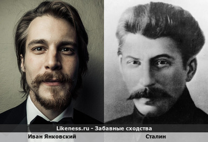 Иван Янковский похож на Иосиф Виссарионович Сталин (Джугашвили)