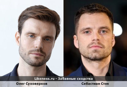 Олег Суховерхов похож на Себастиана Стэна