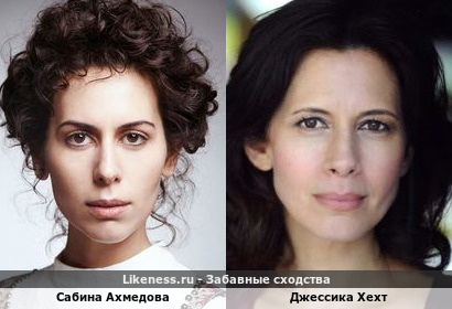 Сабина Ахмедова похожа на Джессику Хехт