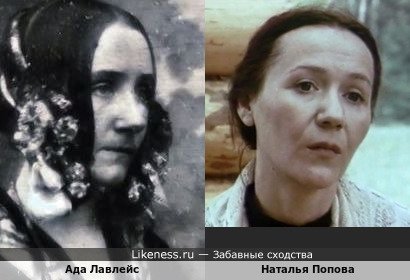 Наталья Попова и Ада Лавлейс
