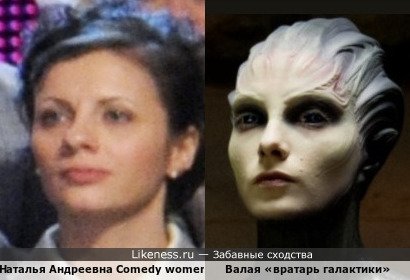 Наталья Андреевна Comedy women напоминает Валого «вратаря галактики»