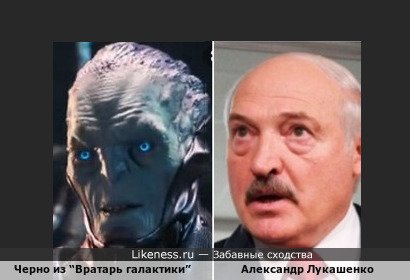 Черно из “Вратарь галактики” похож на Александра Лукашенко