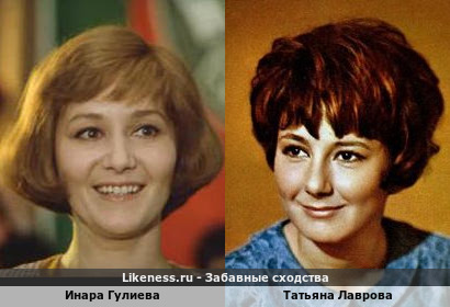 Инара Гулиева похожа на Татьяну Лаврову
