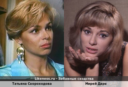 Татьяна Скороходова похожа на Мирей Дарк