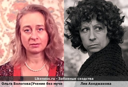 Ольга Бологова и Лия Ахеджакова