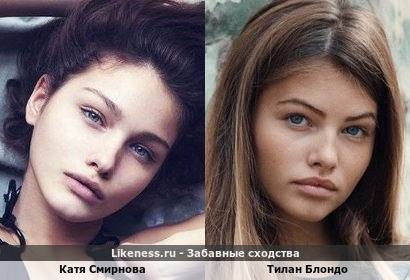 Екатерина Смирнова похожа на Тилан Блондо