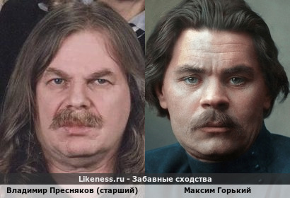 Владимир Пресняков (старший) похож на Максима Горького