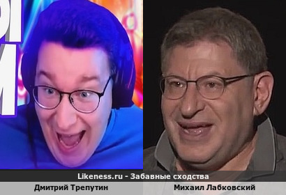 Стример и тиктокер Дмитрий Трепутин похож на Михаила Лабковского