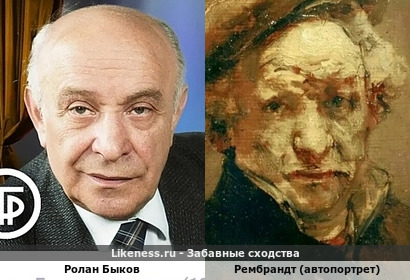 Рембрандт на автопортрете отдаленно напомнил Ролана Быкова в старости