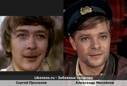 Сергей Проханов похож на Александра Михайлова