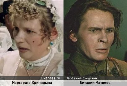 Маргарита Криницына и Виталий Матвеев