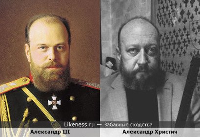 Александр Христич похож на Александра III