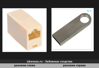 Интернет-реклама напоминает Likeness.ru