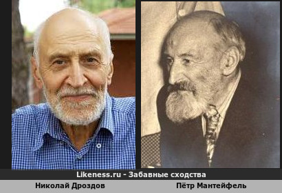 Николай Дроздов похож на Петра Мантейфеля