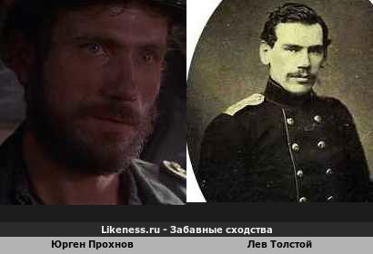 Юрген Прохнов похож на Льва Толстого
