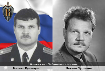 Михаил Кузнецов похож на Михаила Пуговкина