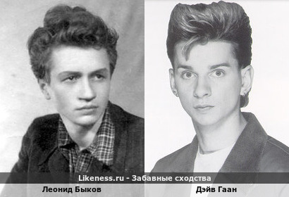 Молодой Леонид Быков похож на молодого Дэйва Гаана из группы Depeche Mode