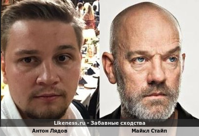 Антон Лядов похож на Майкла Стайпа из группы R.E.M