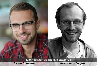 Антон Птушкин похож на Александра Гордона