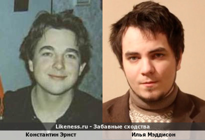 Молодой Константин Эрнст похож на блогера Илью Мэддисона