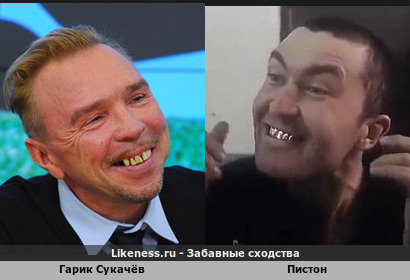 Гарик Сукачёв напоминает Пистон из фильма Беспредел