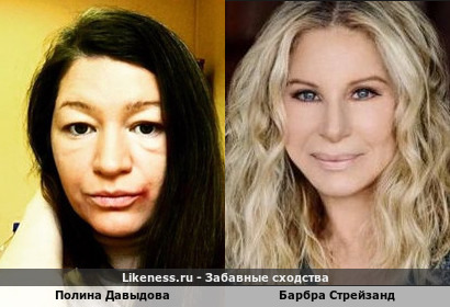 Полина Давыдова дочка Екатерины Терешкович похожа на Барбра Стрейзанд