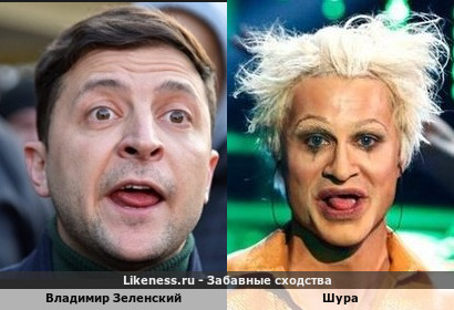 Наркоман президент Украины Владимир Зеленский похож на Шуру