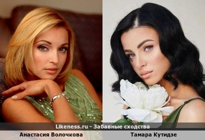 Анастасия Волочкова похожа на Тамару Кутидзе