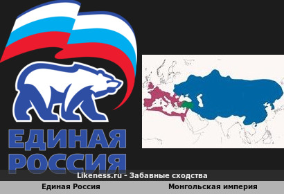 Логотип партии Единая Россия напоминает карту Золотой Орды