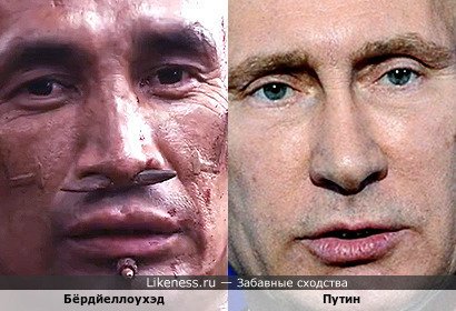 Бёрдйеллоухэд напоминает Путина